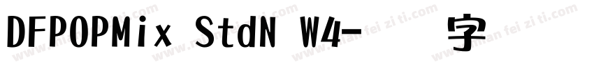 DFPOPMix StdN W4字体转换